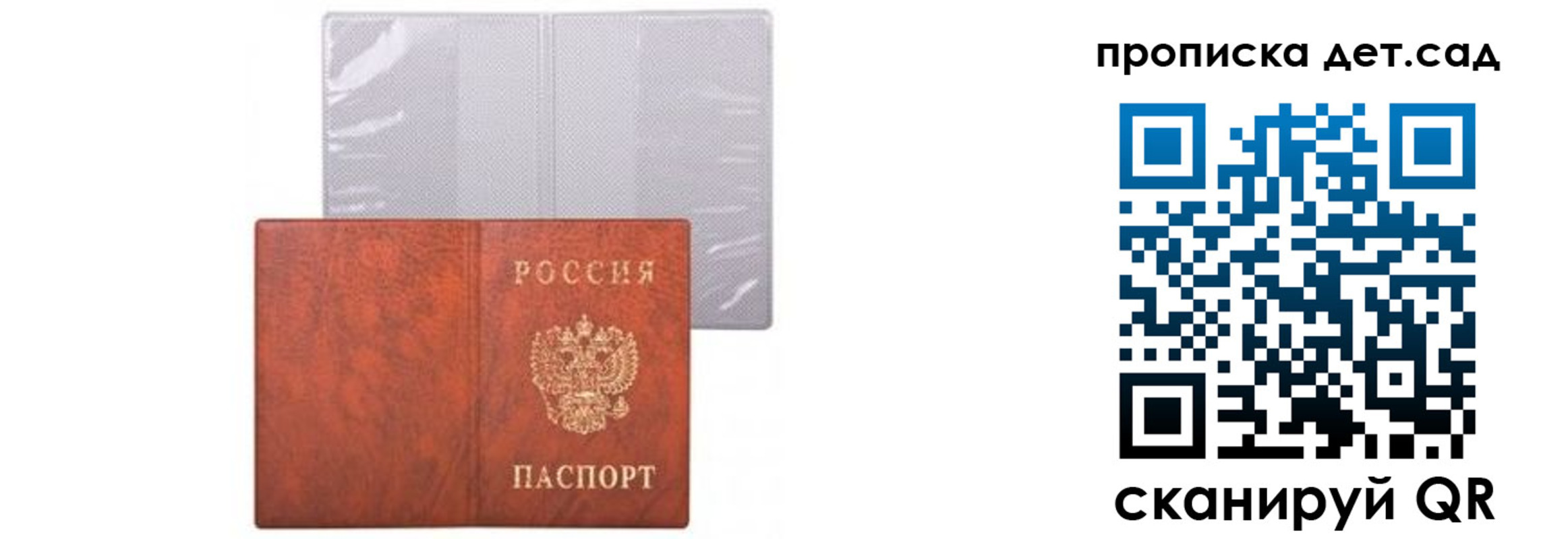 временная прописка в Белебее