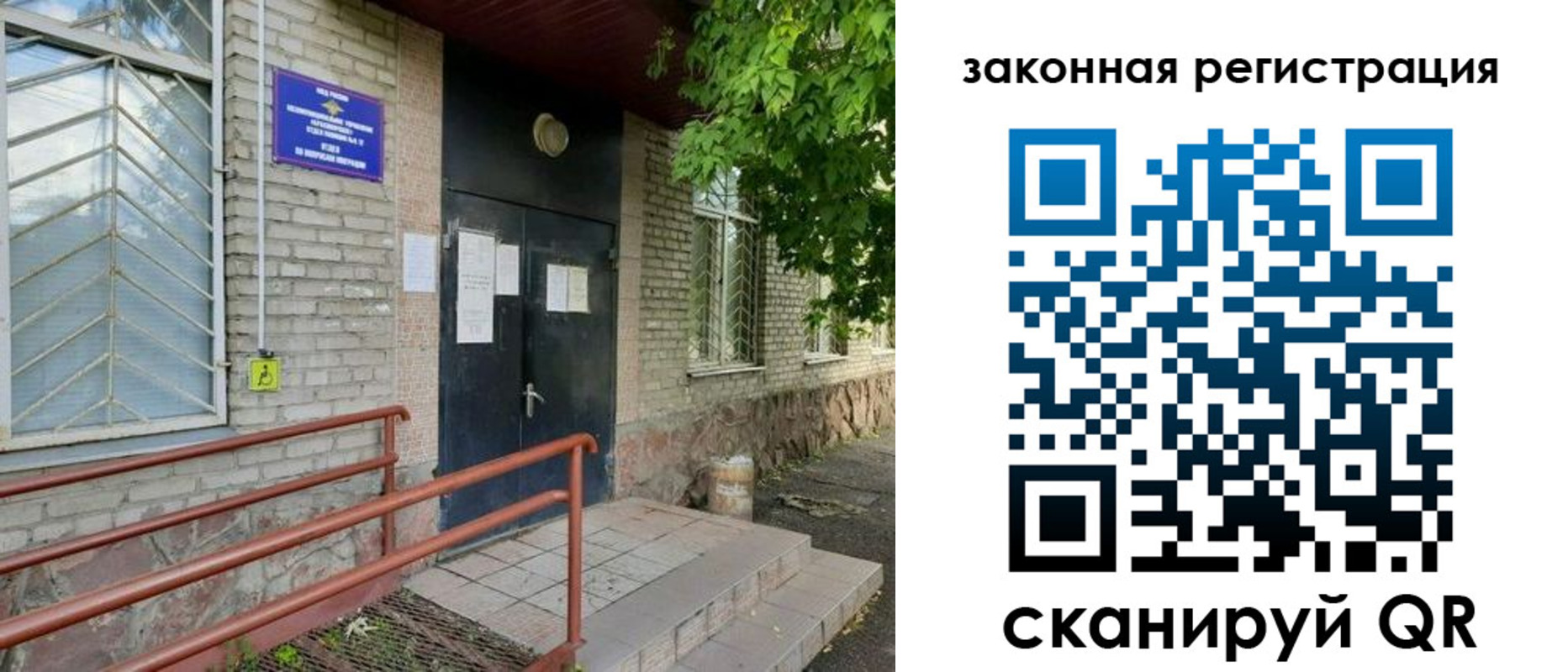 миграционный учет в Белебее