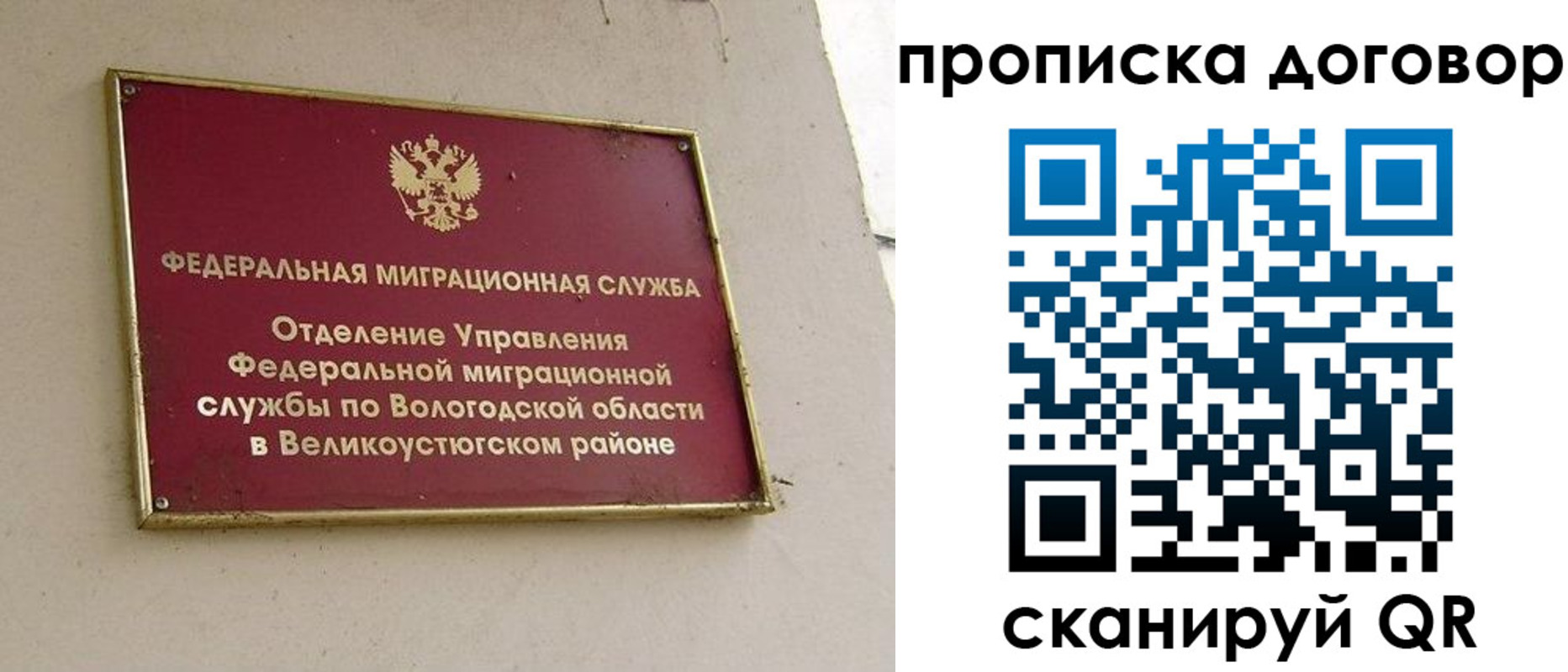 пропишу в квартире в Белебее
