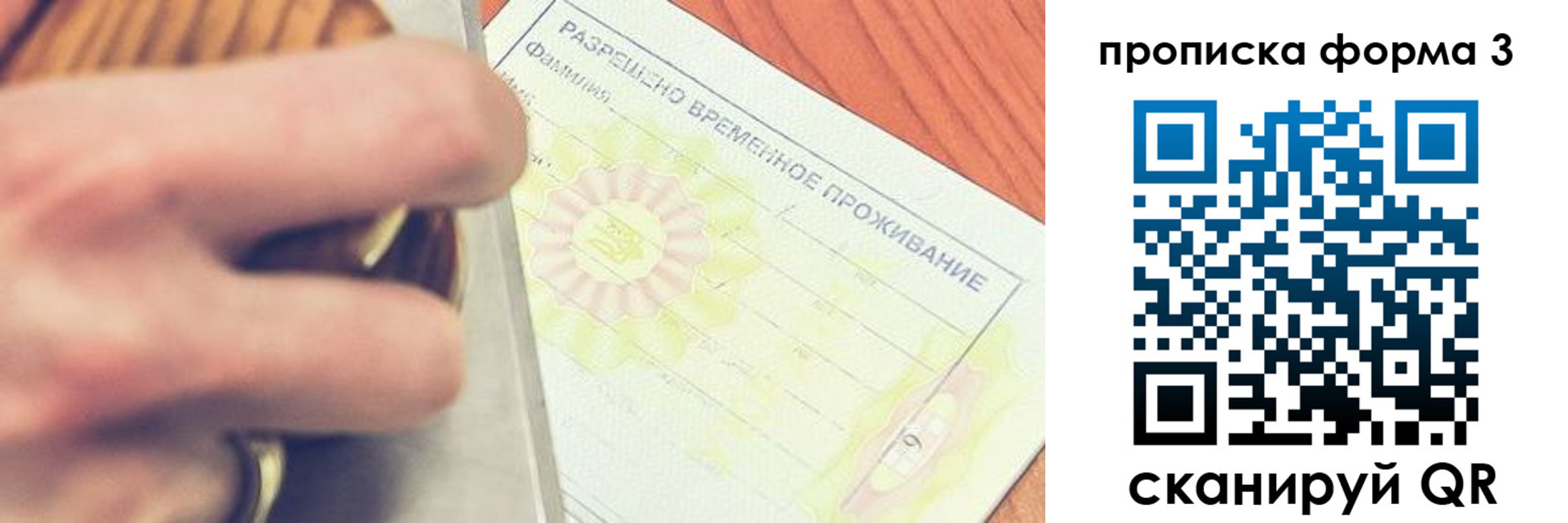 миграционный учет в Белебее