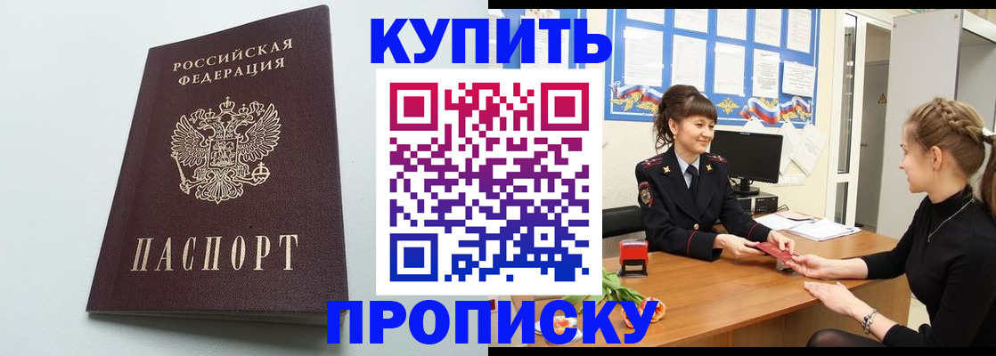 временная регистрация госуслуги в Белебее