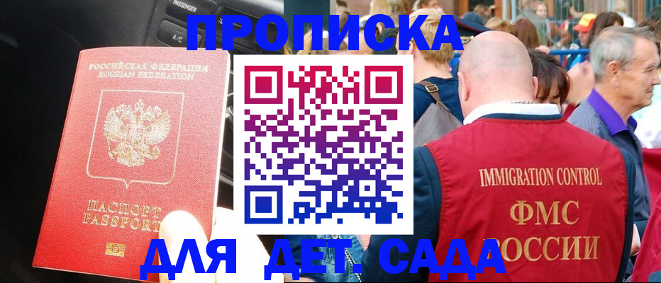 прописка иностранных граждан в Белебее