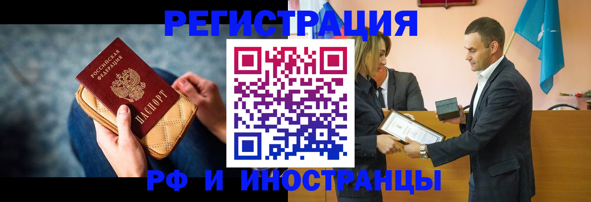 прописка для военкомата в Белебее