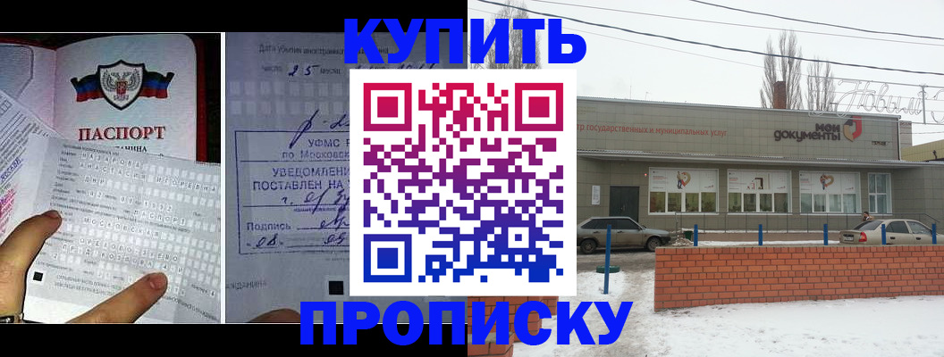 прописка для школы в Белебее