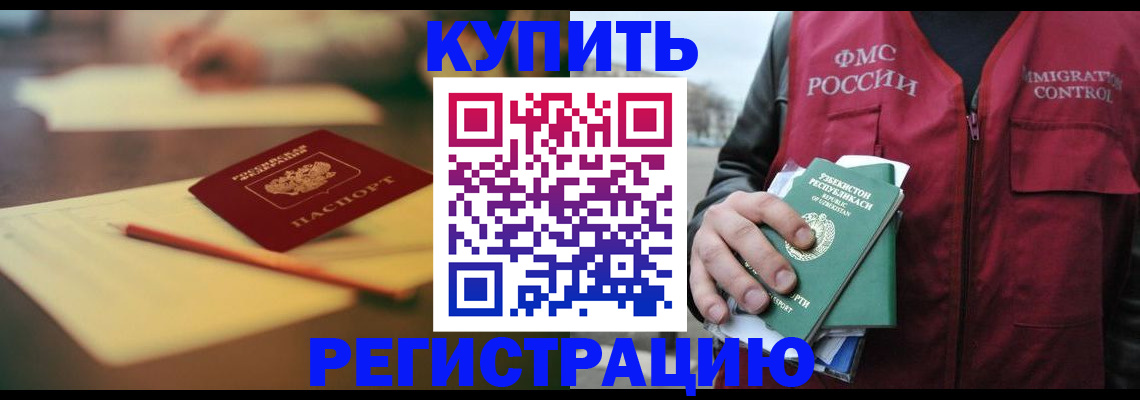 миграционный учет в Белебее