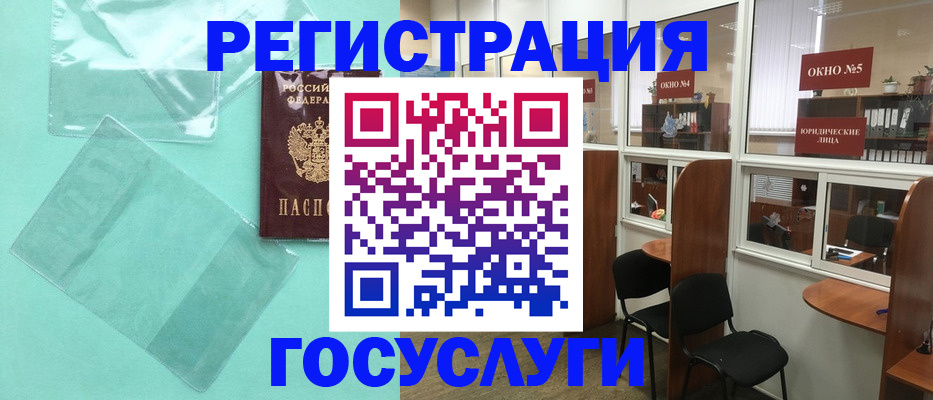 регистрация для дет. сада в Белебее