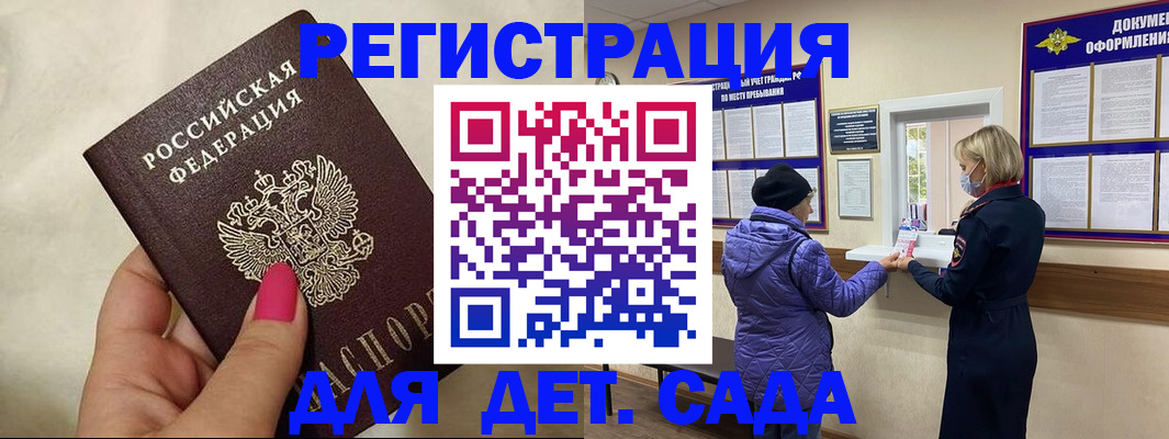 временная регистрация поиск в Белебее